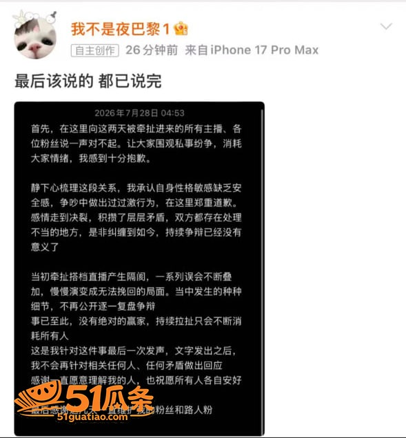 夜巴黎 分手后曝私密相关图片27
