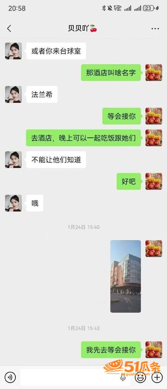 湘A车友群丈夫 孕妻相关图片19