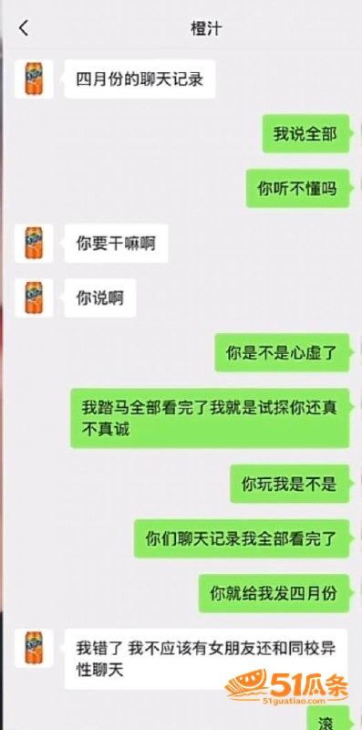 人设崩塌 眳记 爆料相关图片17