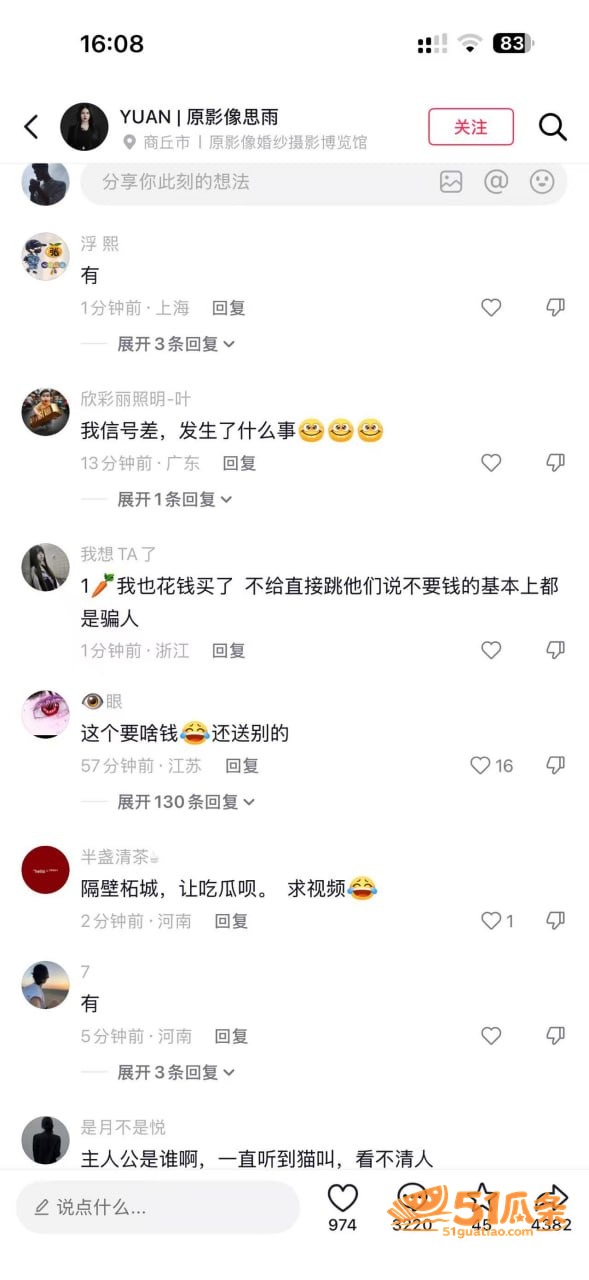 睢县北湖公园情侣 深相关图片11