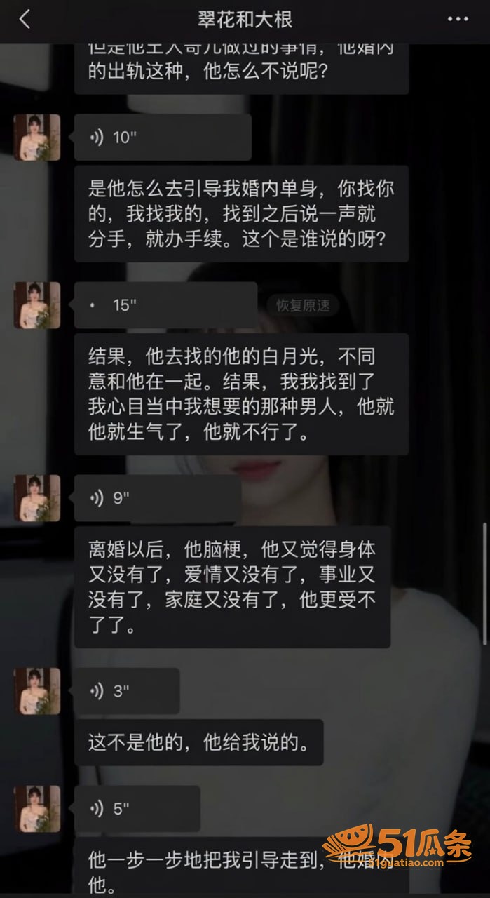 婚姻反转 翠小花 婚相关图片10