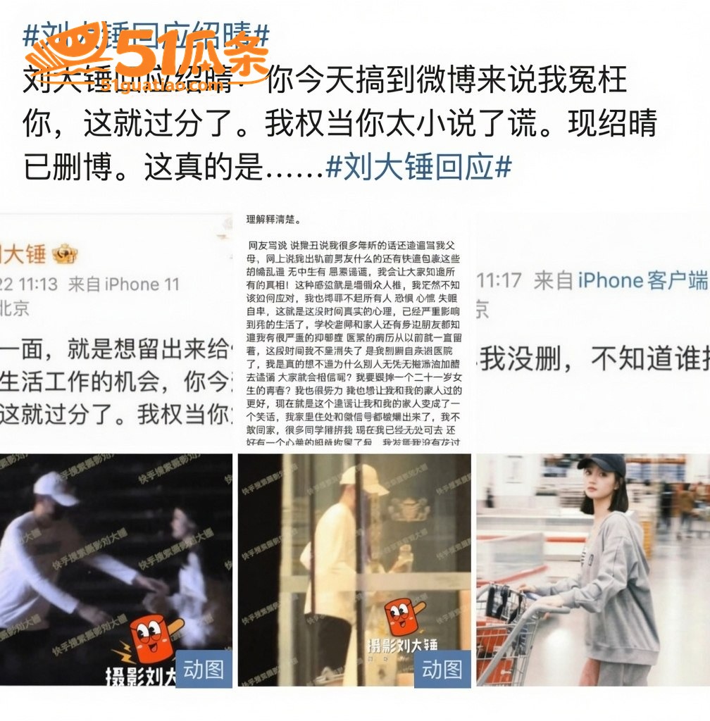 买超出轨 邵晴 挺孕相关图片5