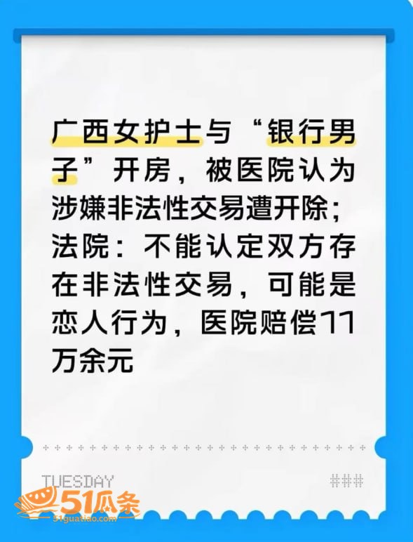 叶某 护士开房记录曝相关图片12
