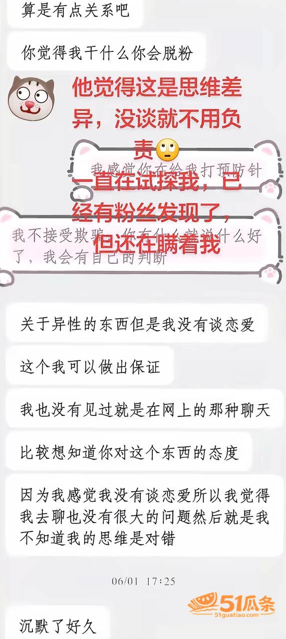 赵昱呈 纯情人设崩塌相关图片10