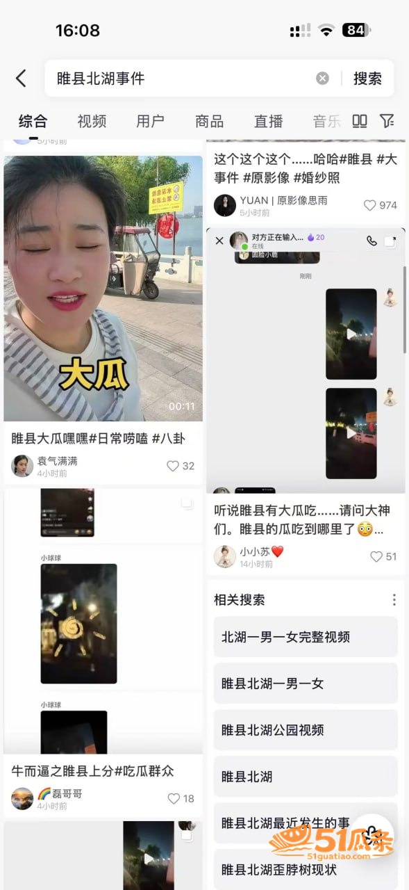 睢县北湖公园情侣 深相关图片9
