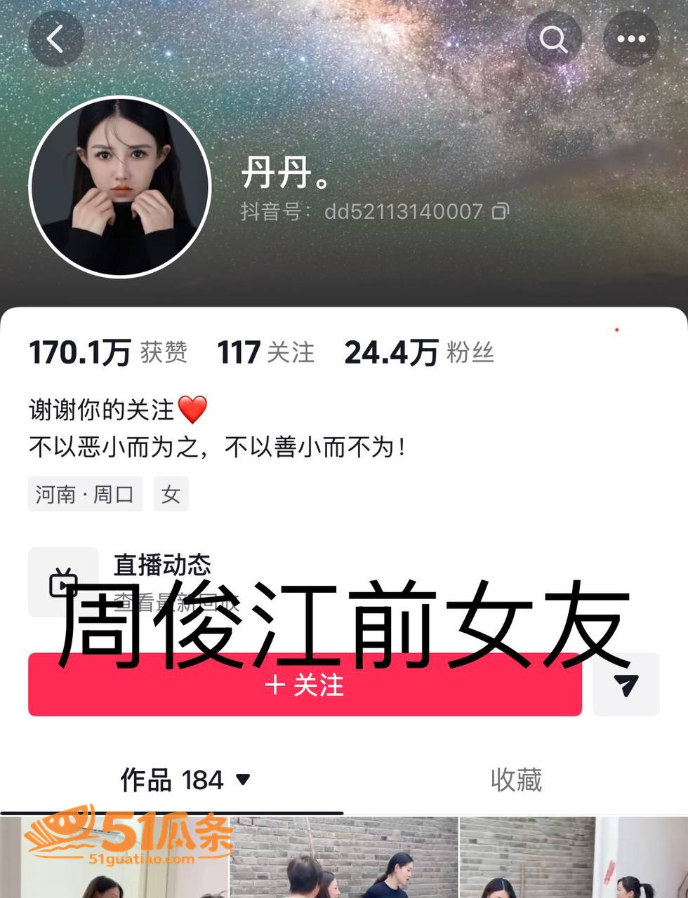 聊骚爆料 周俊江 聊相关图片33