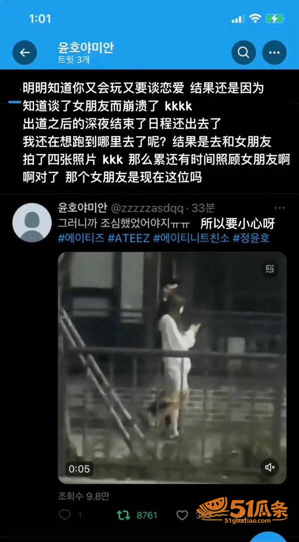 吃瓜爆料 丁润浩 恋相关图片14