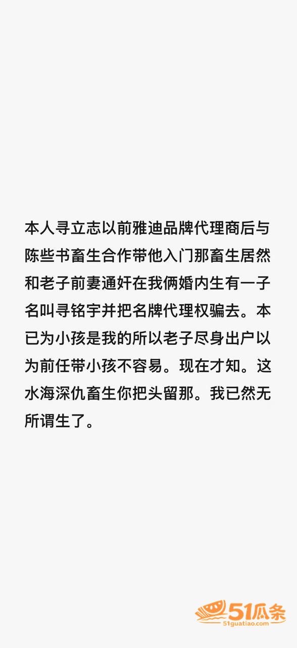 绿帽丈夫 怒浇汽油纵相关图片3