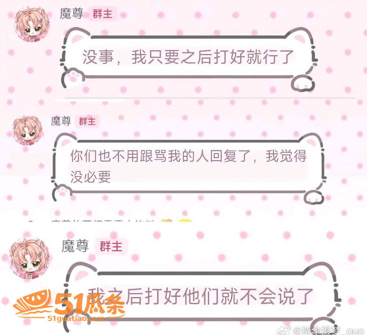 吃瓜爆料 雨梦 聊骚相关图片9