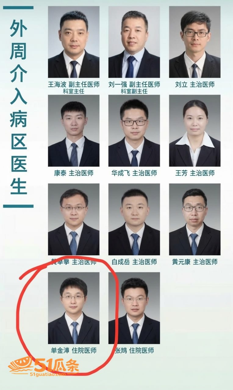 护士偷情 单金涛 婚相关图片8