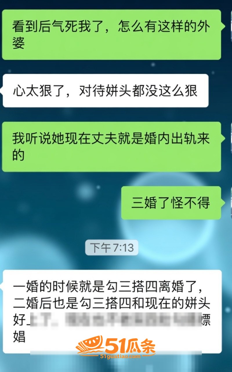 汤婆子 外孙离世带姘相关图片18
