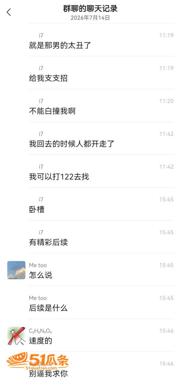 合肥开门杀 男子开老相关图片6