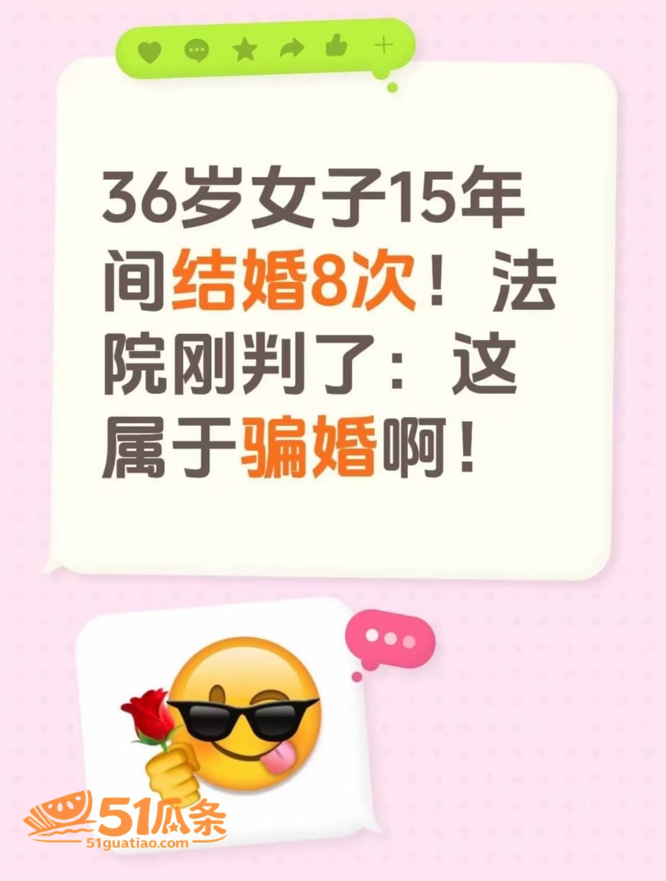 闪婚骗财 罗晓梅 1相关图片1