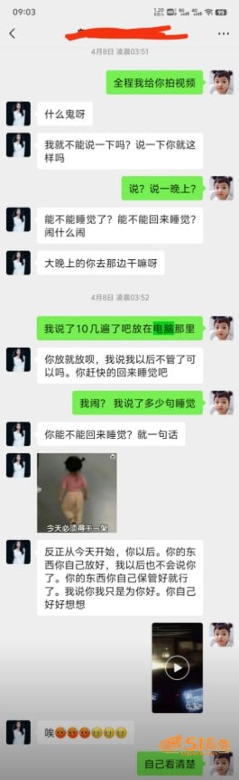 黄辉 刘阳 闪婚骗局相关图片35