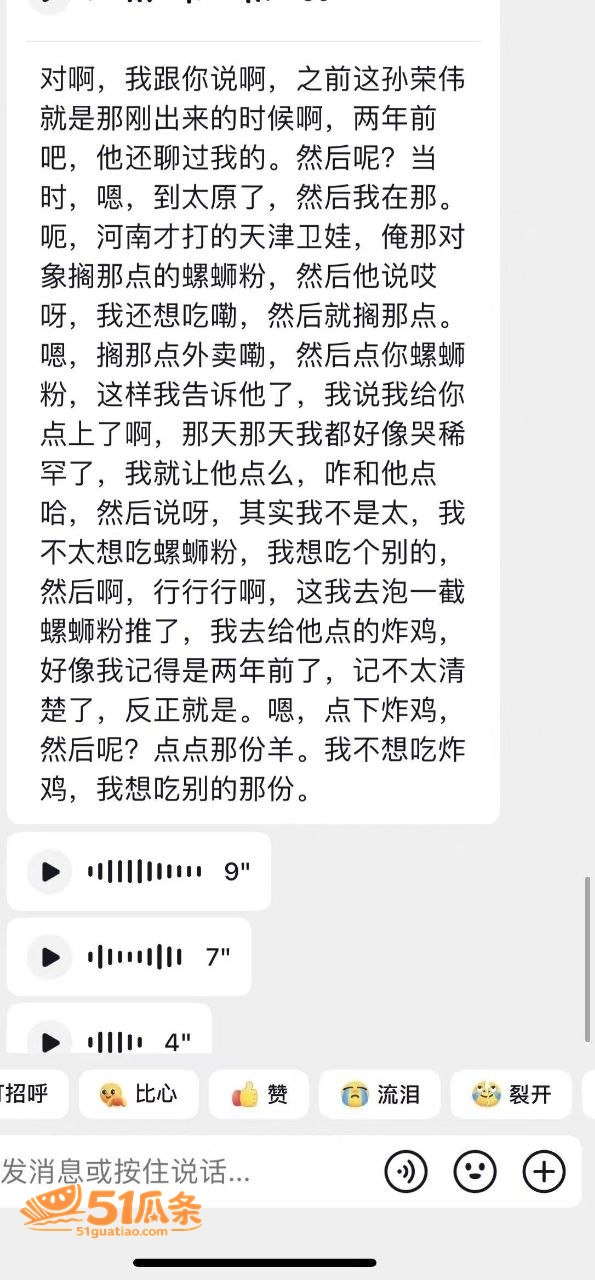 宋留伟 骗财骗色家暴相关图片15