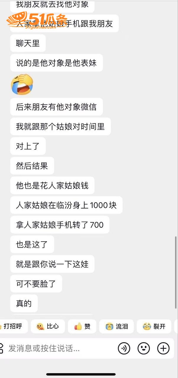 宋留伟 骗财骗色家暴相关图片20