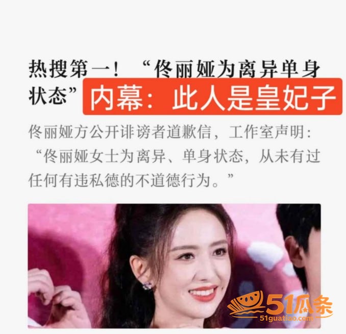 佟丽娅 嫁入高层传闻相关图片24