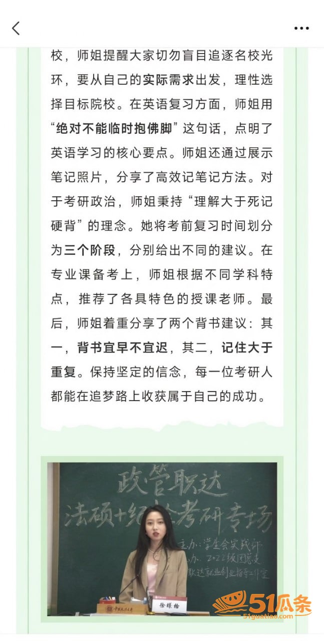 徐曦格 乖乖女研究生相关图片21