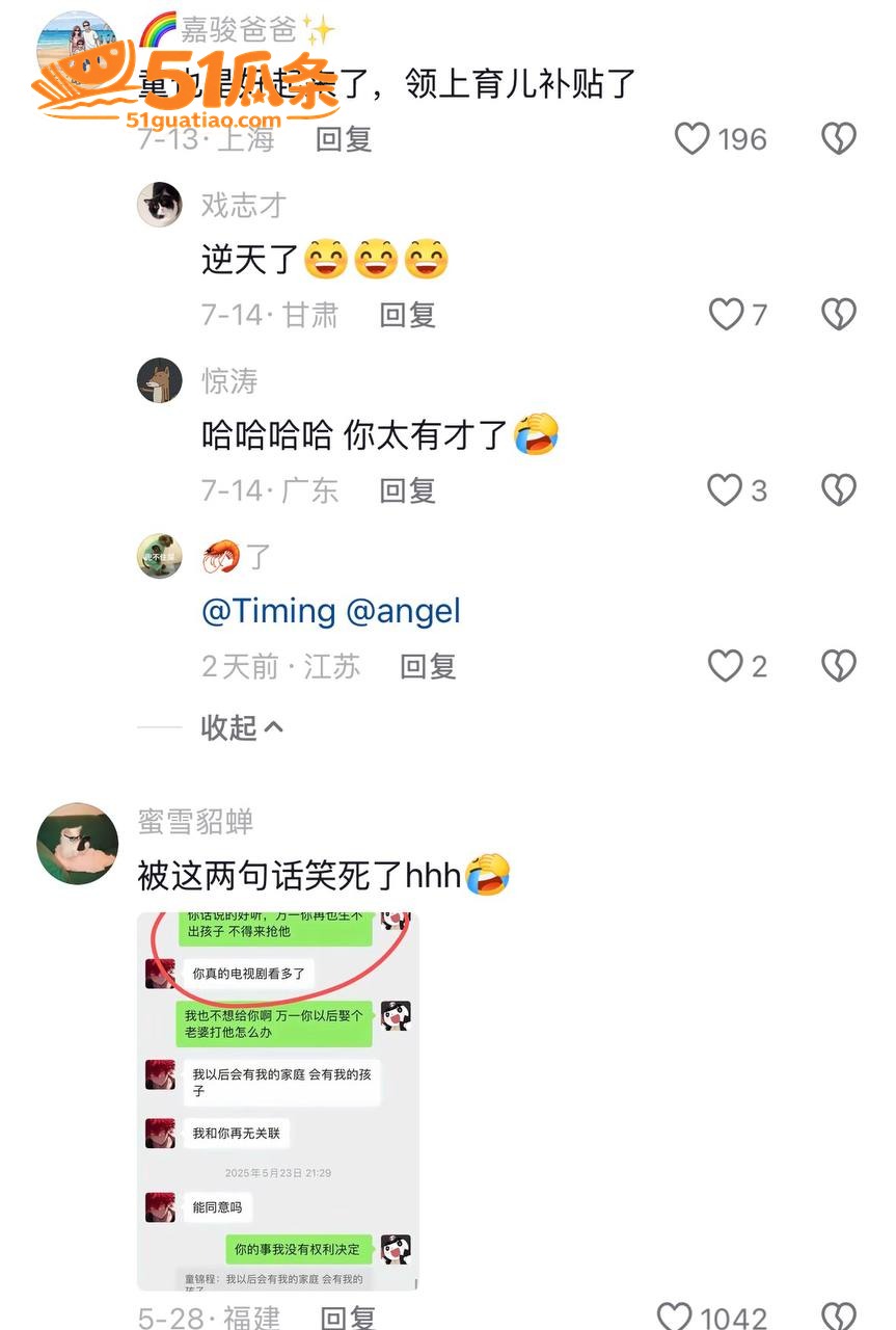 童锦程 抛妻弃子门 相关图片20