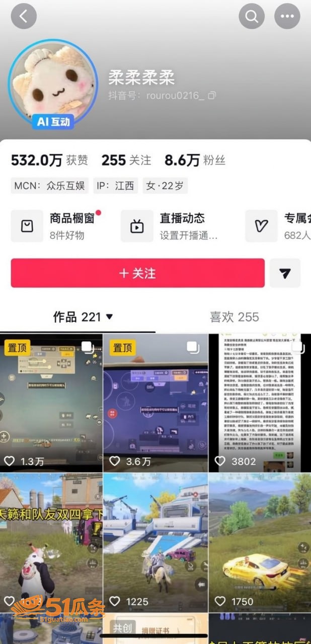 吃瓜 柔柔柔柔 表面相关图片3
