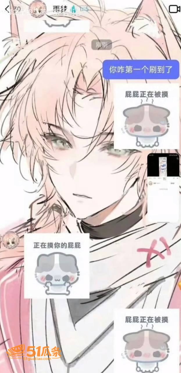 吃瓜爆料 雨梦 聊骚相关图片23