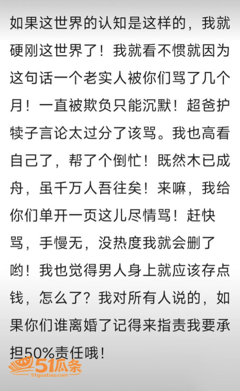 婚姻反转 翠小花 婚相关图片8