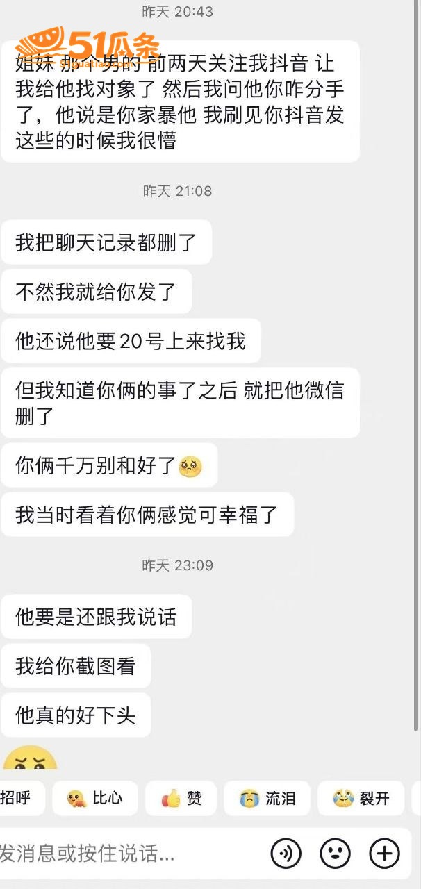 宋留伟 骗财骗色家暴相关图片6