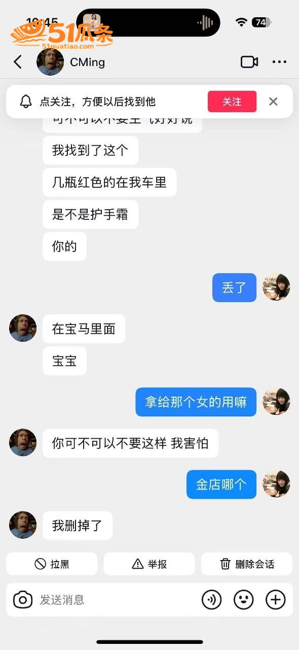 盖碗面渣男 同时脚踏相关图片15