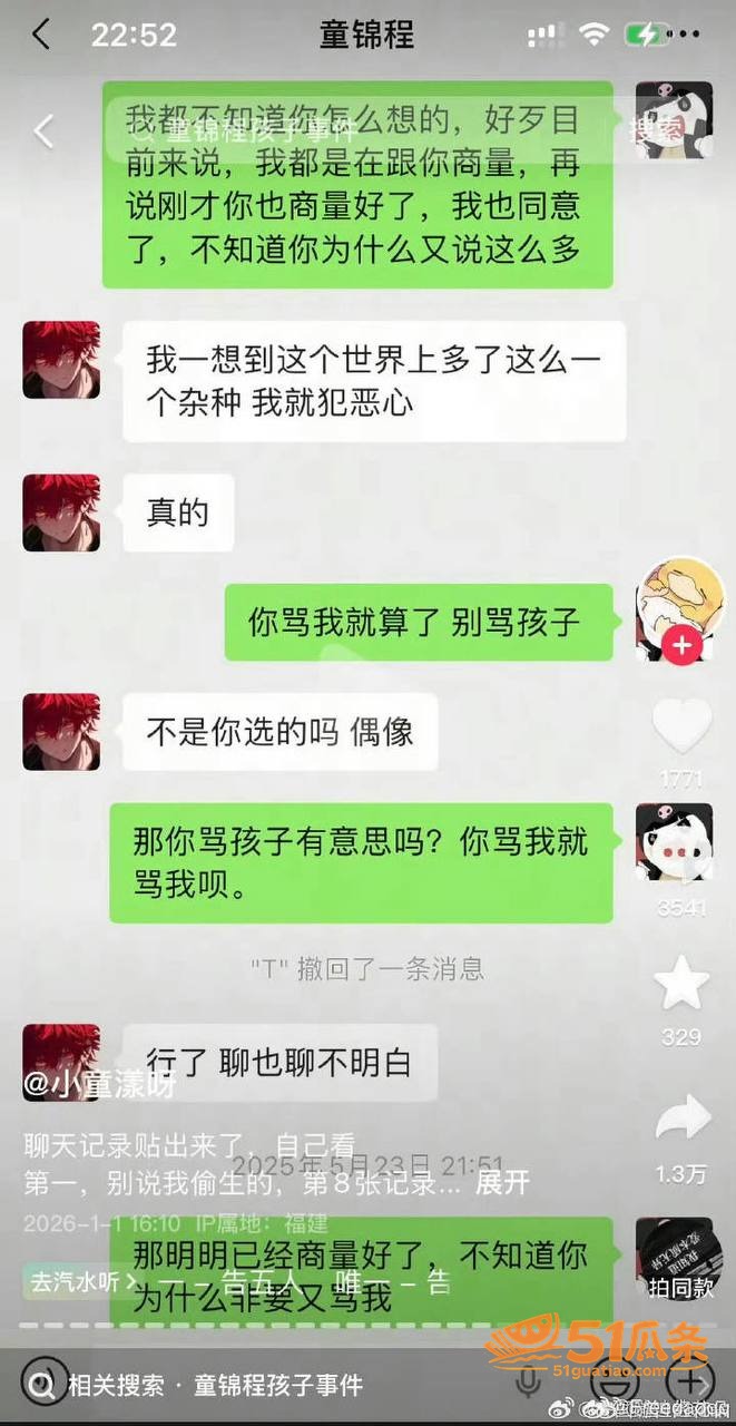 童锦程 抛妻弃子门 相关图片51