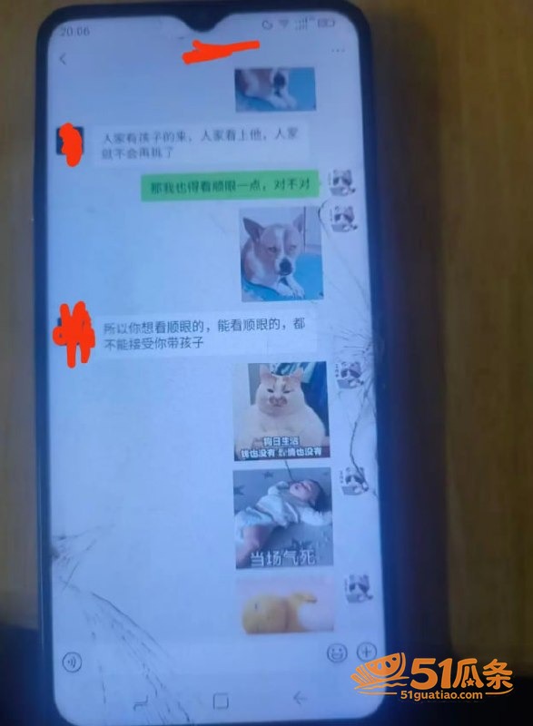 黄辉 刘阳 闪婚骗局相关图片47