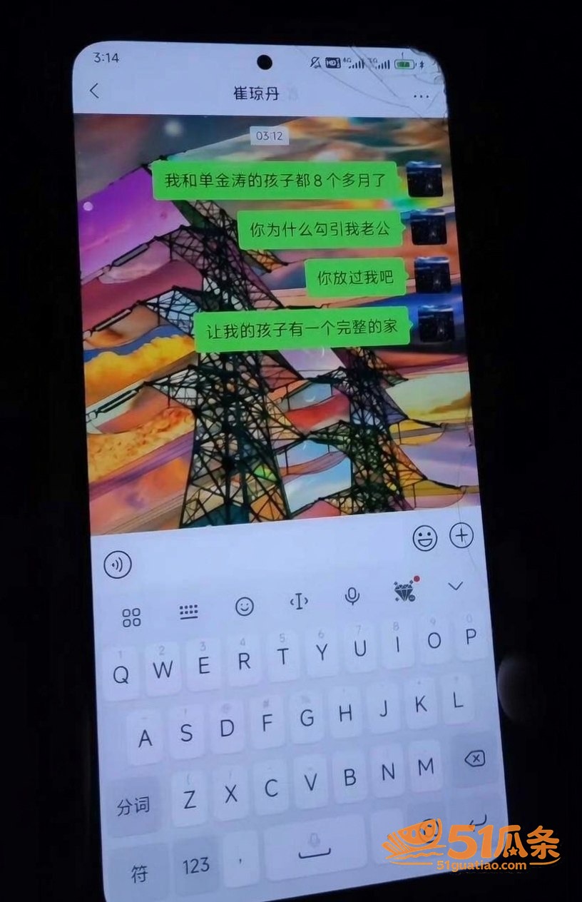 护士偷情 单金涛 婚相关图片15