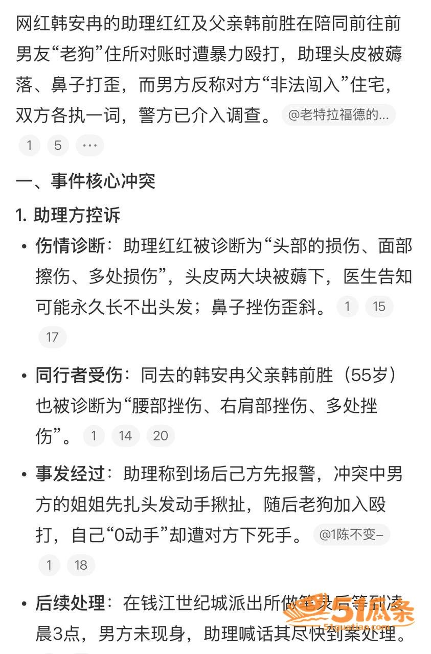 杀猪盘 四姨太老狗 相关图片9