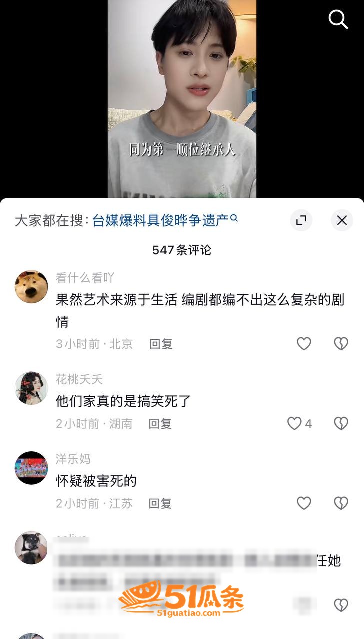 具俊晔 争夺大S遗产相关图片43