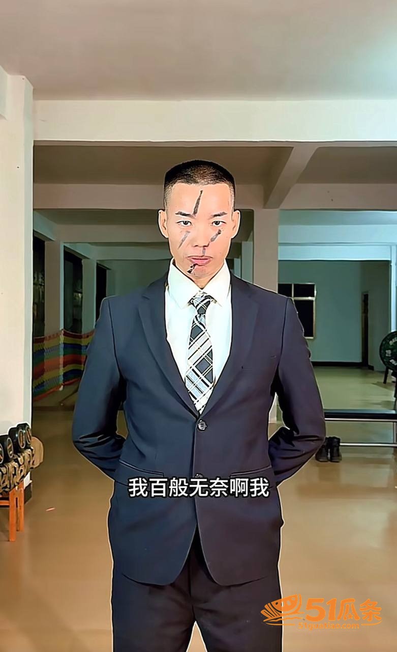 骗财骗色 周书人 伪相关图片40