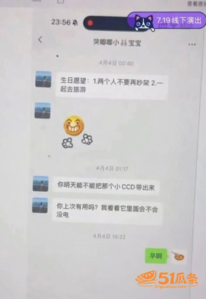 兔王田杰 分手内幕曝相关图片26