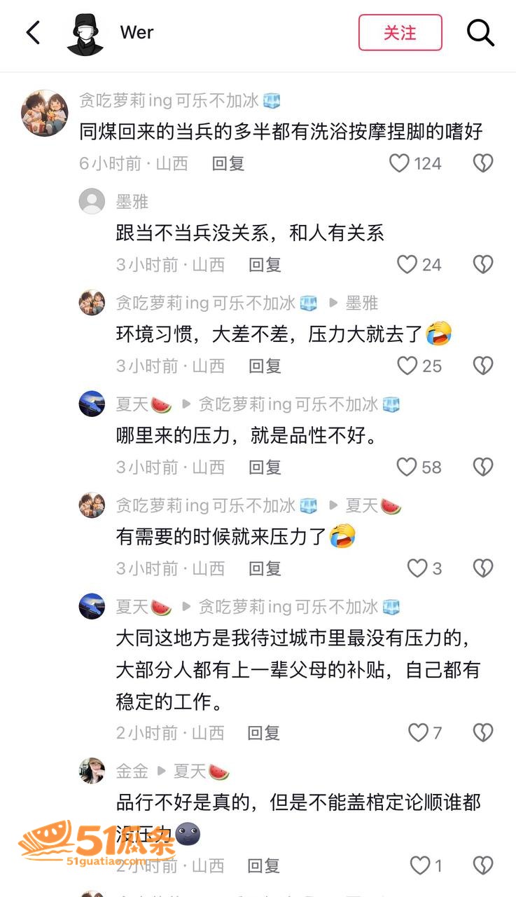嫖娼抓获 薛岩 军籍相关图片21