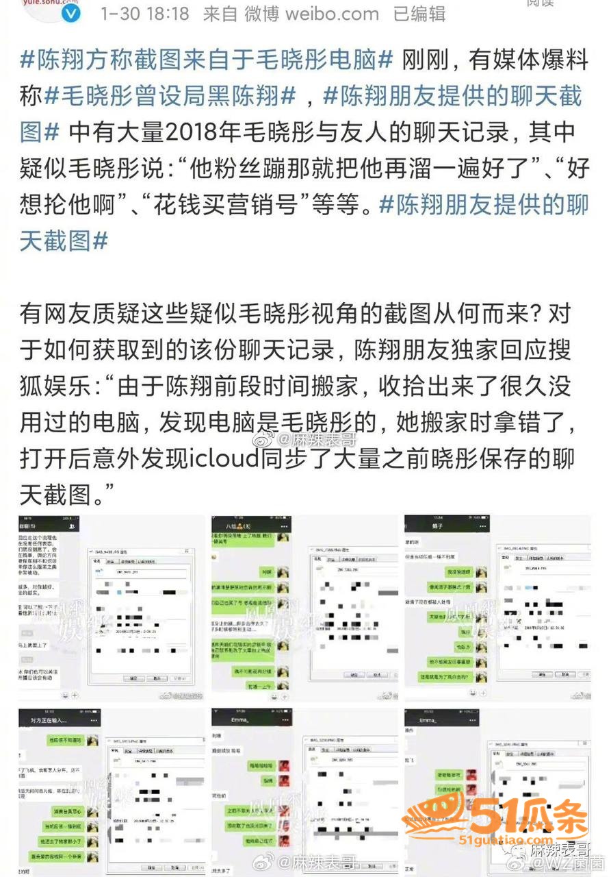 渣男翻车 毛晓彤 捉相关图片41