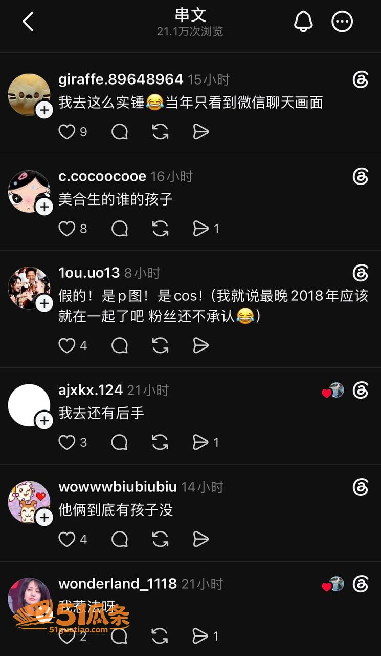 王一博 隐婚生子 8相关图片22