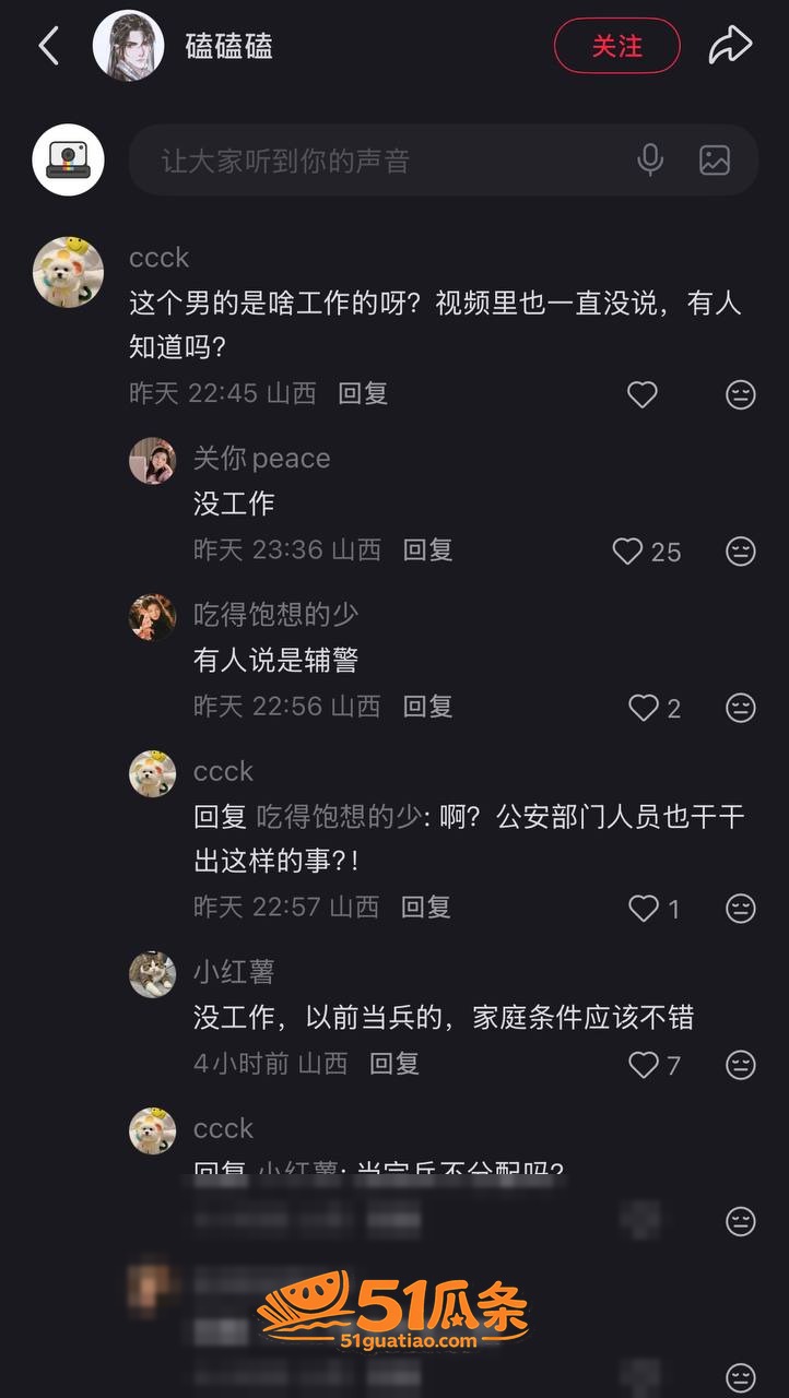 嫖娼抓获 薛岩 军籍相关图片23