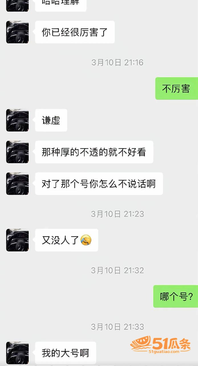 约炮事件 张殿菲 前相关图片27