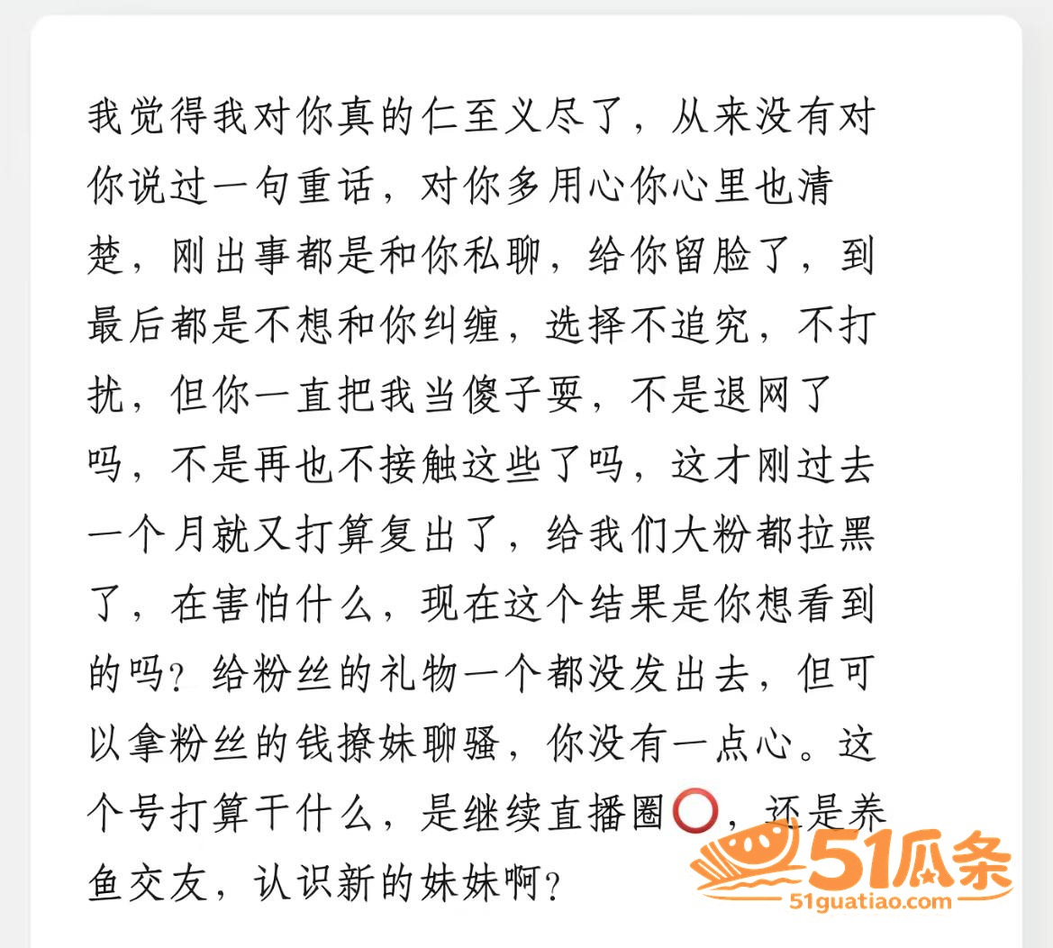 赵昱呈 纯情人设崩塌相关图片19