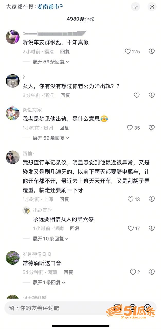 湘A车友群丈夫 孕妻相关图片13