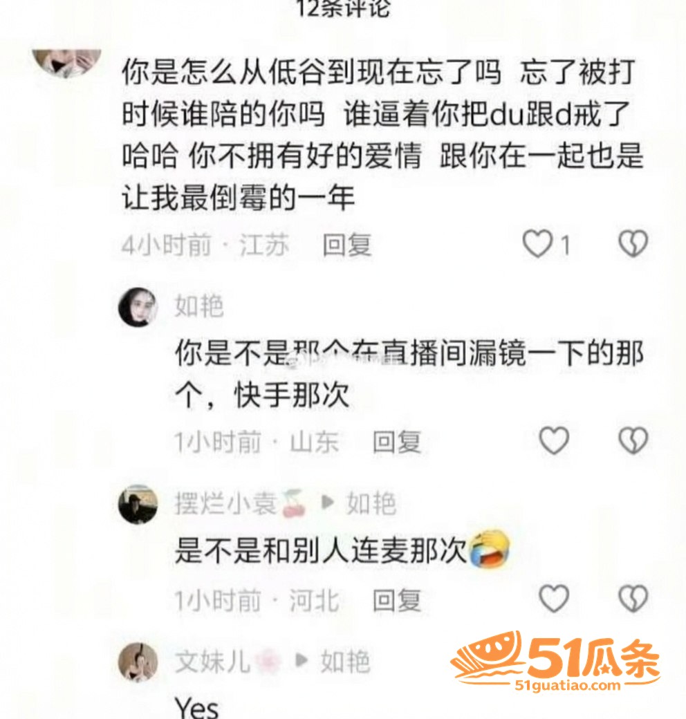 甩哥塌房 王皓晨 出相关图片22