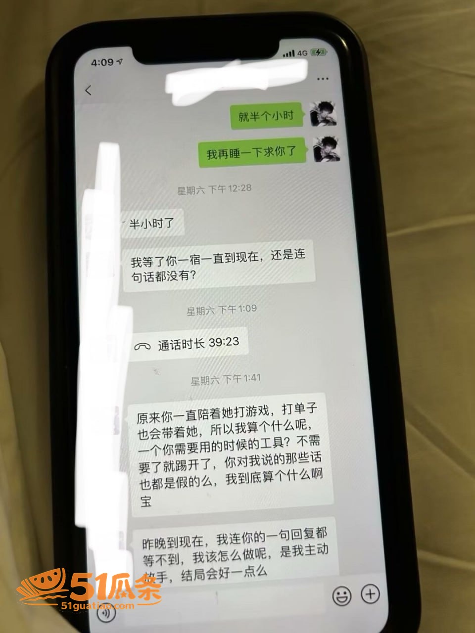 情感纠纷 陌白 杨洋相关图片37