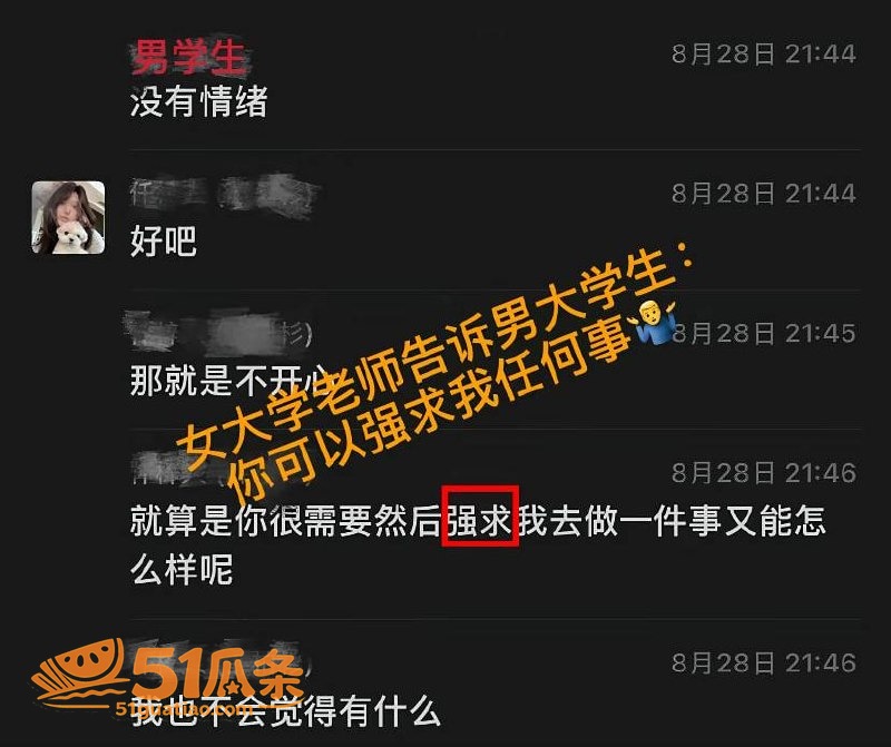 薛柏杉 师生约炮门 相关图片18