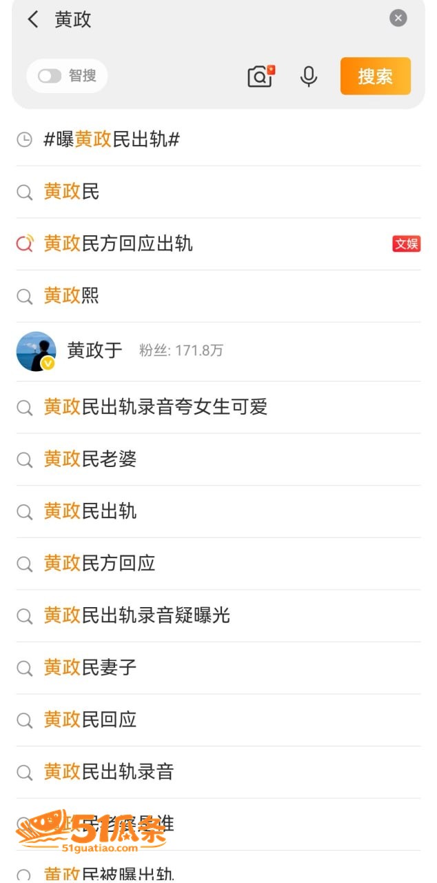 出轨疑云 黄政民 出相关图片1