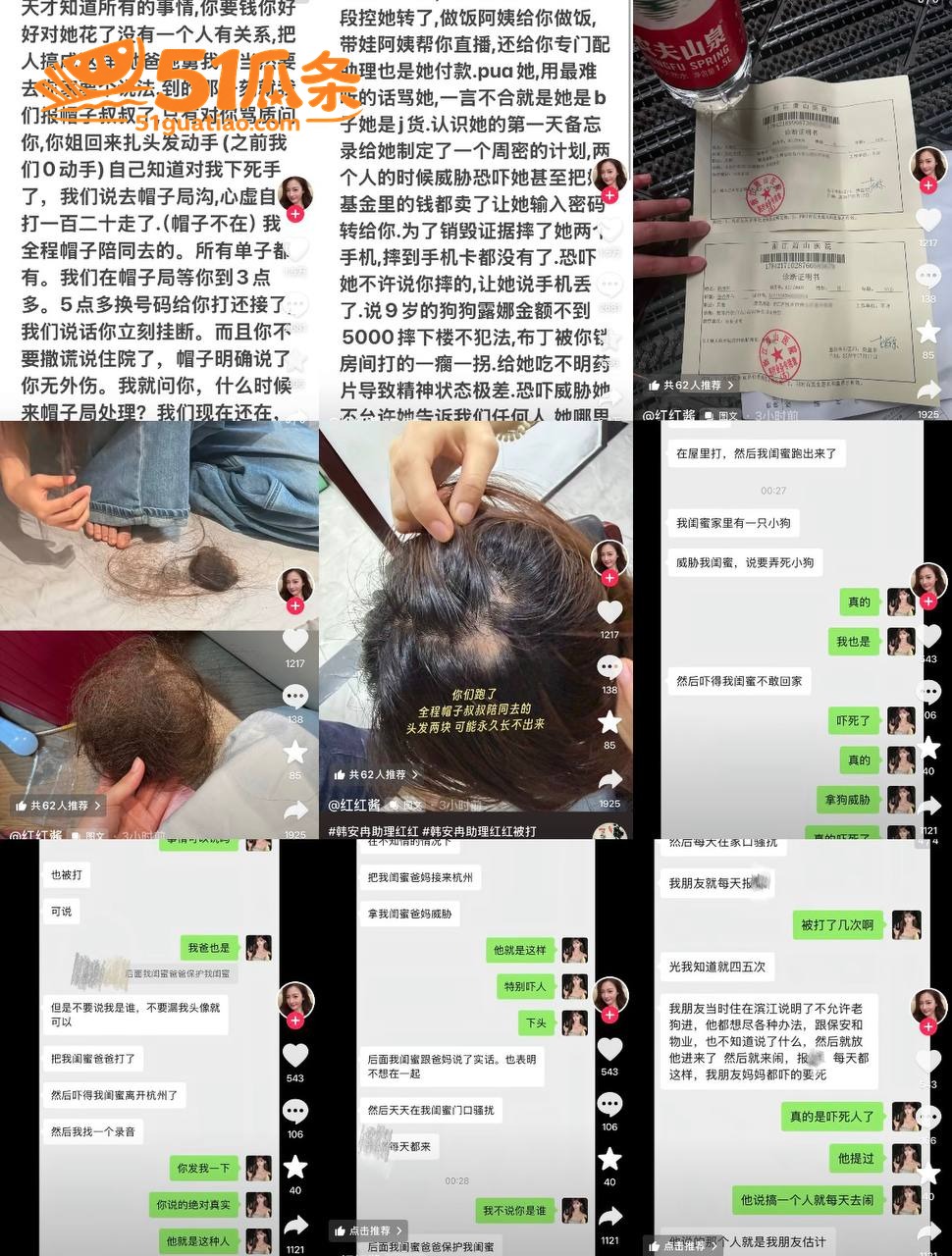 杀猪盘 四姨太老狗 相关图片19