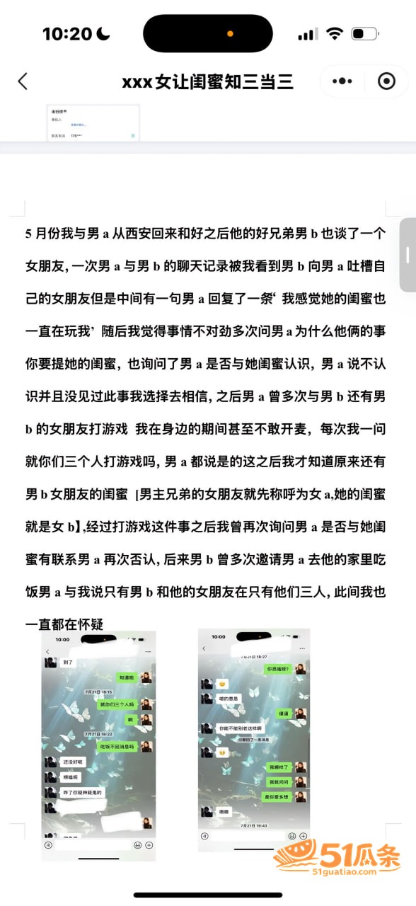 情感纠纷 陌白 杨洋相关图片13