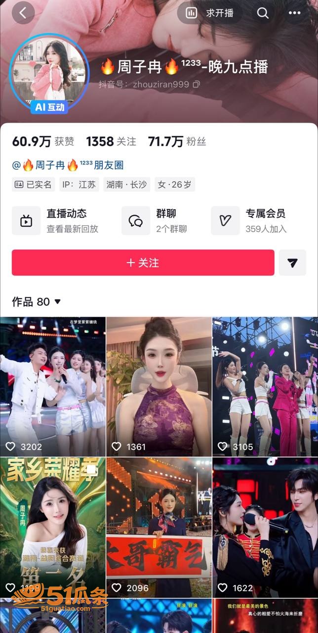 周子冉 早年定制视频相关图片4