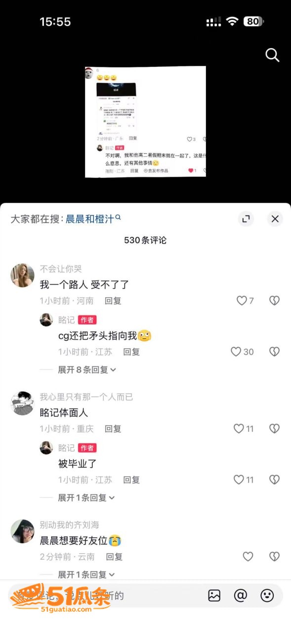 人设崩塌 眳记 爆料相关图片22